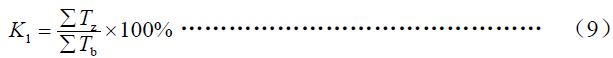 時間利用率按式（9）計算：