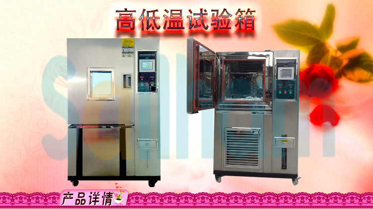 高低溫循環草莓视频下载网址