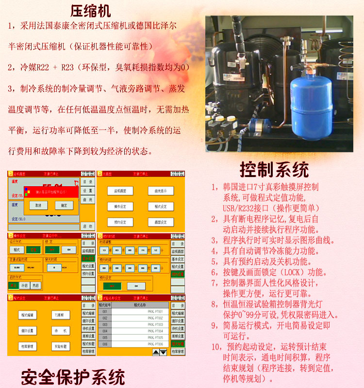 恒溫恒濕草莓视频下载网址壓縮係統介紹
