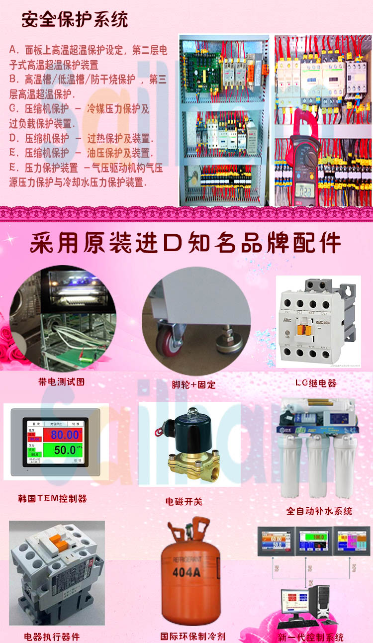 冷熱衝擊草莓视频下载网址品牌配件介紹