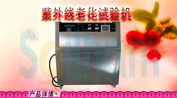 紫外線老化草莓视频下载网址