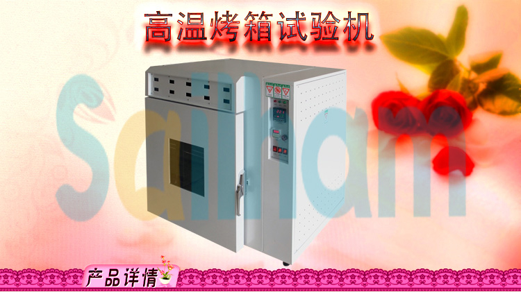 高溫烤箱草莓污污在线观看