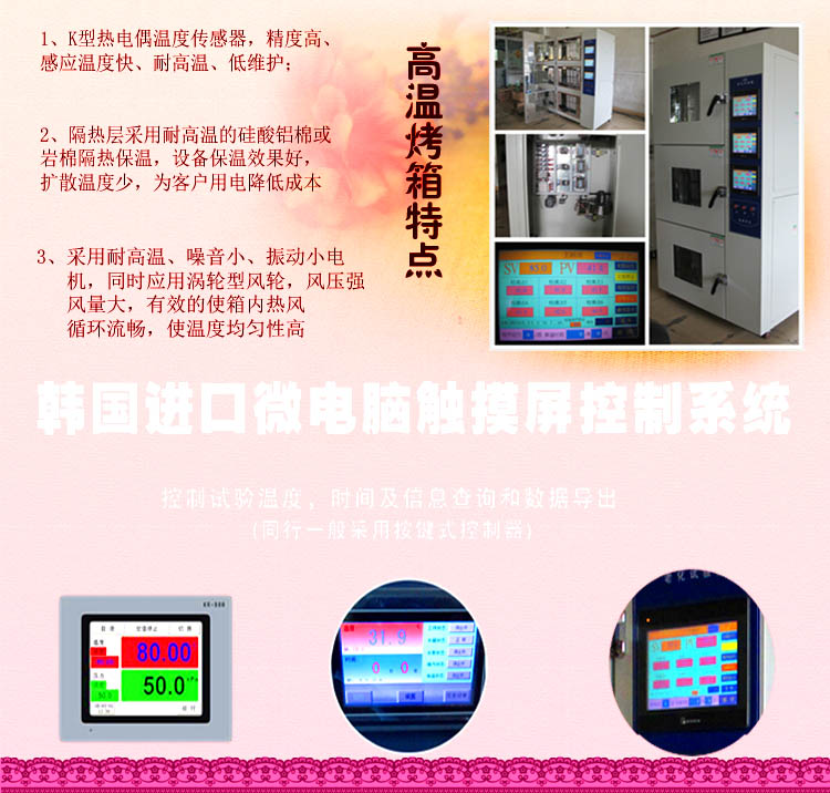 高溫烤箱草莓污污在线观看特點介紹