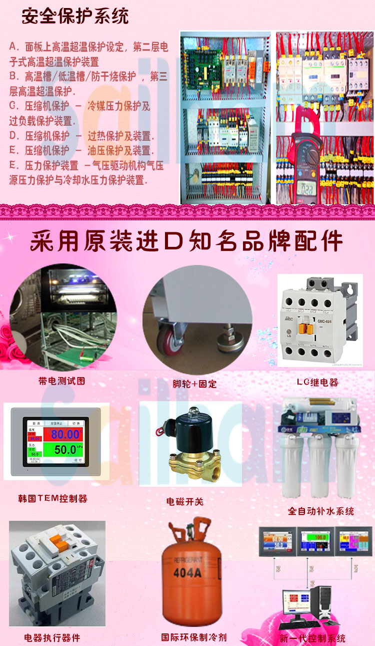 冷熱衝擊草莓视频下载网址品牌配件介紹