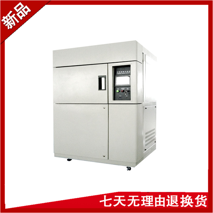 超低溫三箱式冷熱衝擊草莓视频下载网址