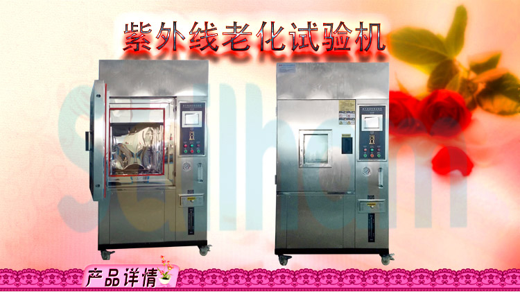 紫外線老化草莓视频下载网址