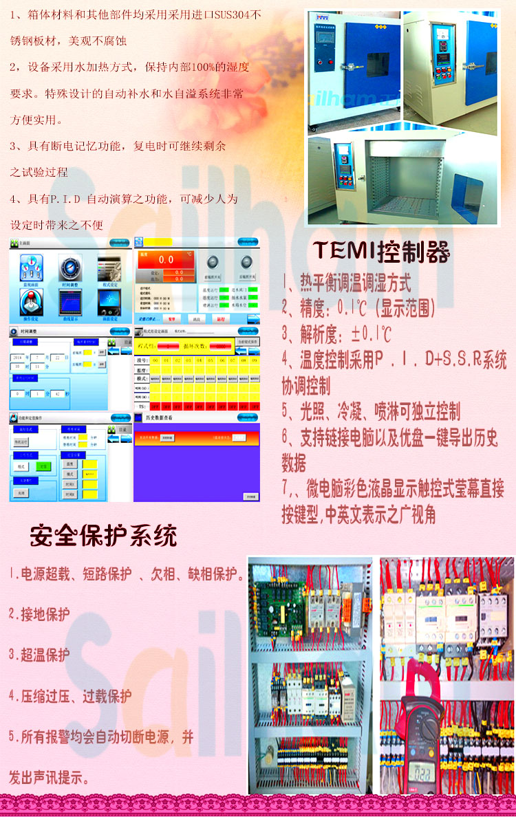 紫外線老化草莓视频下载网址配件特點介紹