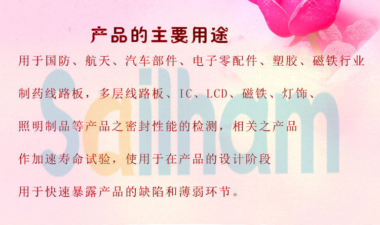 pct高壓加速老化草莓视频下载网址用途介紹