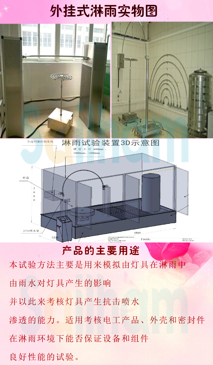 淋雨草莓视频下载网址實物圖展示