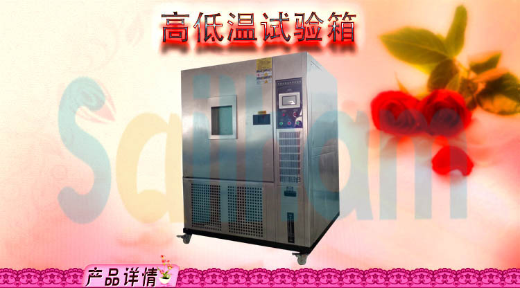 可編程高低溫交變濕熱草莓视频下载网址