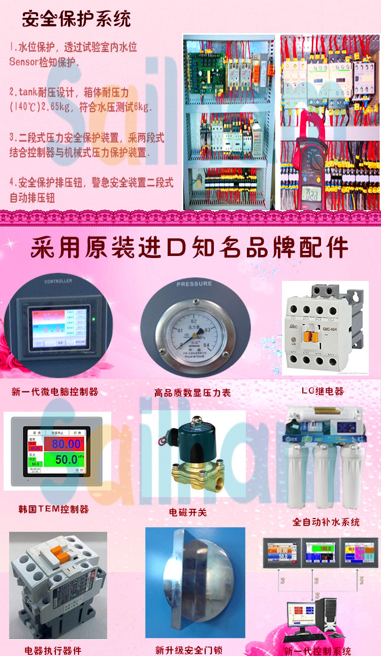 HAST高度加速老化草莓污污在线观看品牌配件介紹