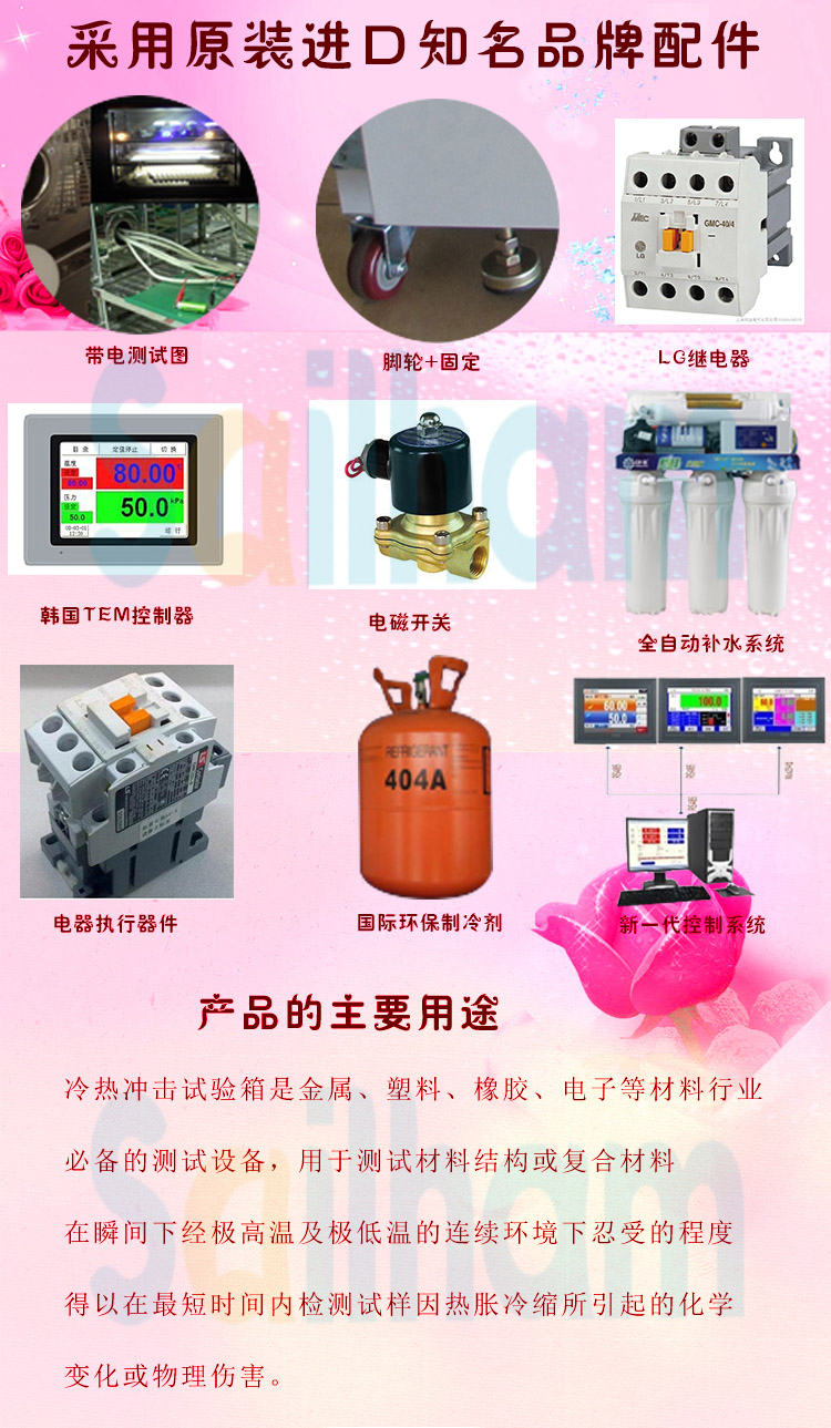 三箱移動式冷熱衝擊草莓污污在线观看原裝進口配件介紹