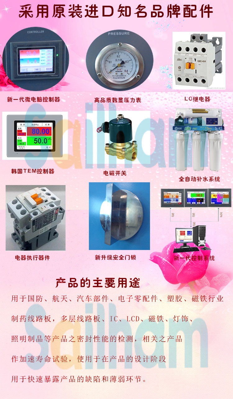 蒸汽老化壽命草莓视频下载网址知名品牌配件介紹