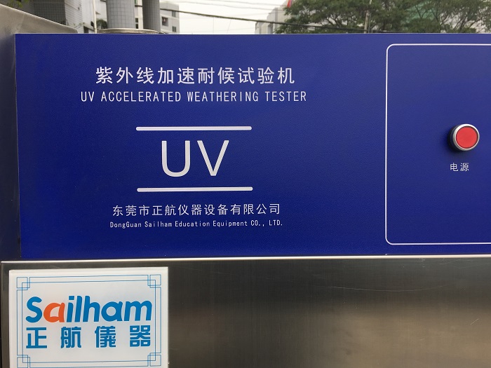 紫外線加速耐候草莓视频下载网址細節圖