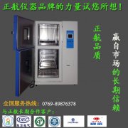 冷熱衝擊草莓视频下载网址的原理以及它的特點