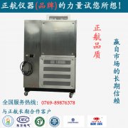 【廣東】您身邊的案例，幫您選擇性價比高的廣東進口高低溫試驗