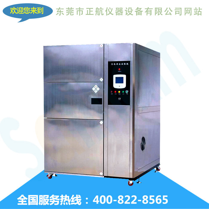 冷熱衝擊草莓视频下载网址廠家直視圖