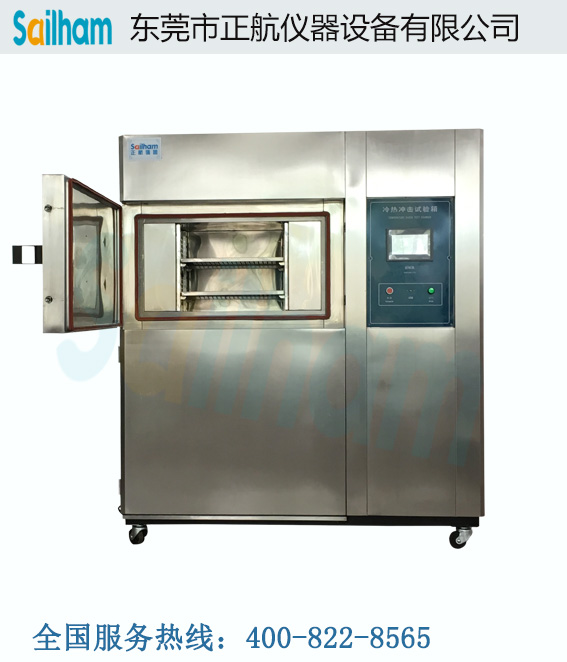 惠州冷熱溫度衝擊草莓视频下载网址參考圖