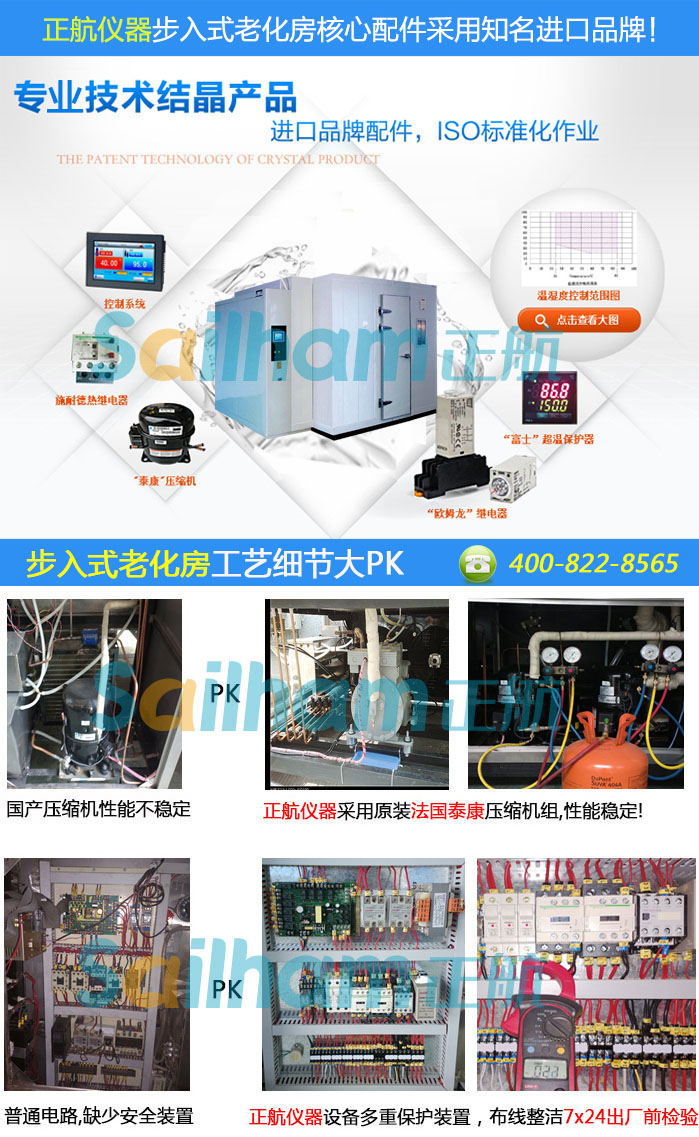 LED老化草莓视频下载网址室