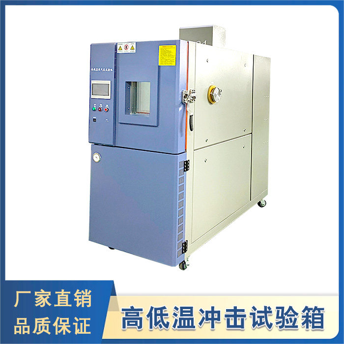 高低溫低氣壓草莓视频下载网址