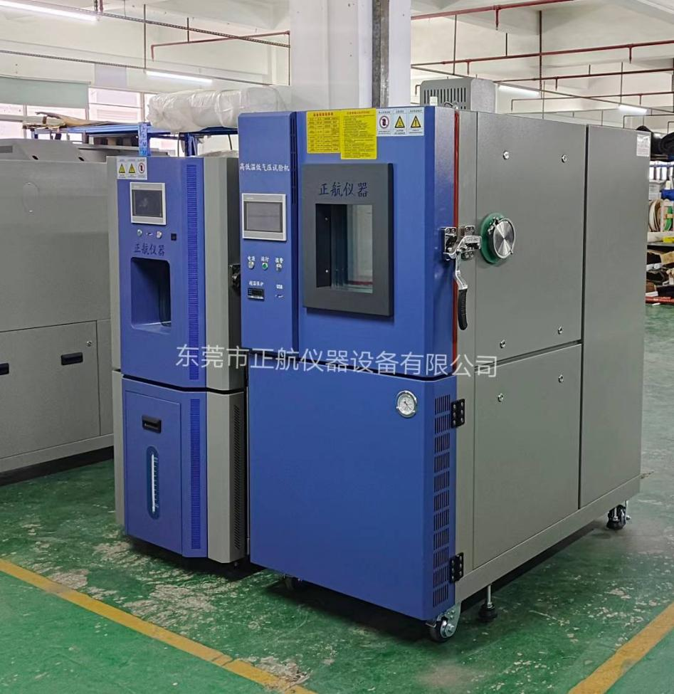 高低溫低氣壓箱發貨上海第二工業大學