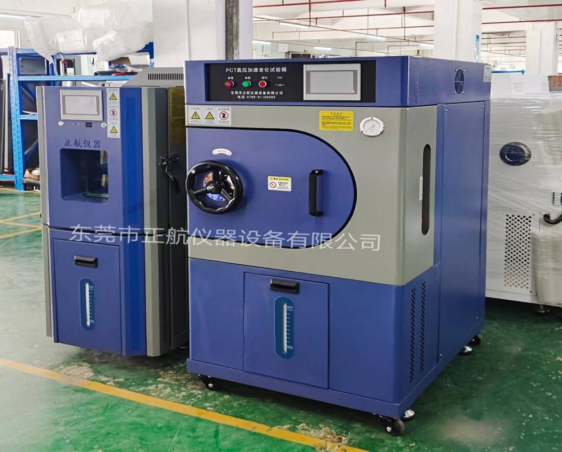 PCT高壓加速老化箱發貨江蘇蘇州做新材料客戶公司
